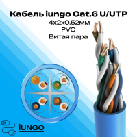 Кабель - LAN Cat.6 U/UTP 4x2x0.52мм PVC, арт. G2401-125