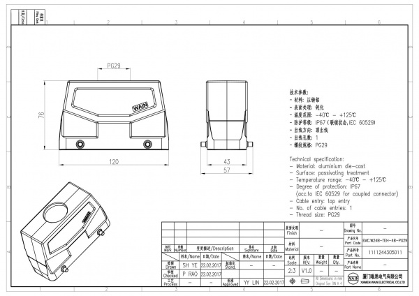 2D_1112244305011_EMC.W24B-TEH-4B-PG29_V1.0