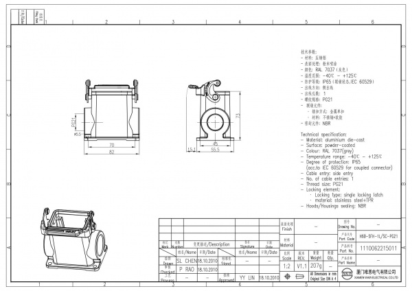 2D_1110062215011_H6B-SFH-1L_SC-PG21_V1.1