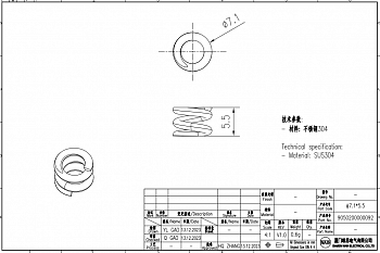 Пружина φ7.1*5.5, арт. 9050200000092                             