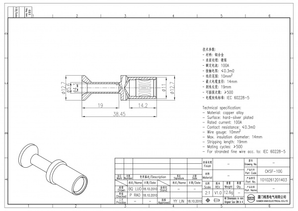2D_1010261201403_CKSF-10G_V1.0-1
