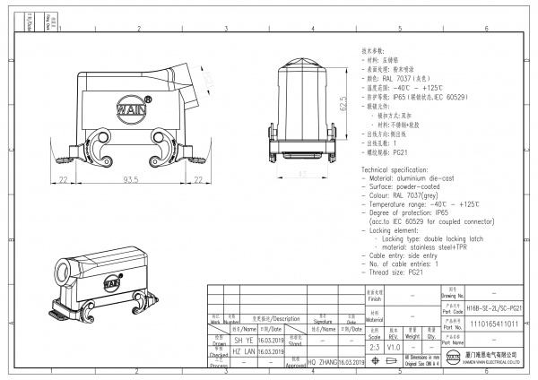 2D_1110165411011_H16B-SE-2L_SC-PG21_V1.0-1
