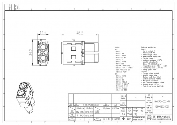 2D_1290020200201_HMK70-002-FC_V1.0-1