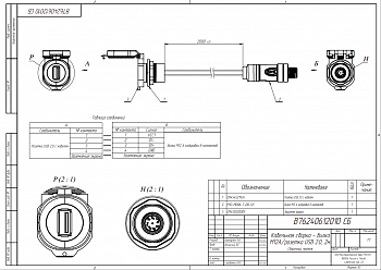 Кабельная сборка-вилка M12A/розетка USB 2.0, 2 м, арт B76240612010