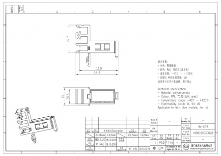 2D_1980020030028_HM-CP3_V1.0-1