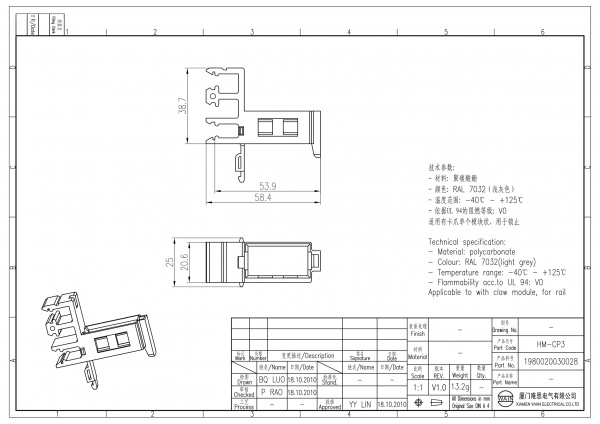 2D_1980020030028_HM-CP3_V1.0-1