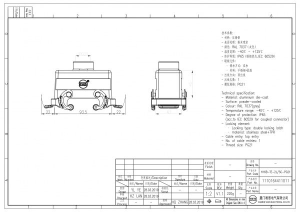 2D_1110164411011_H16B-TE-2L_SC-PG21_V1.1-1