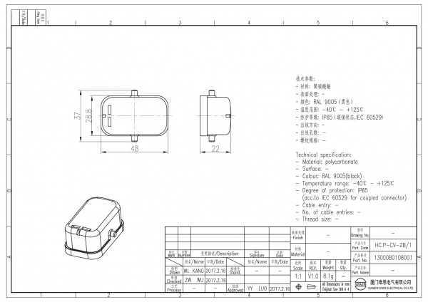 2D_1300080108001_HC.P-CV-2B_1_V1.0