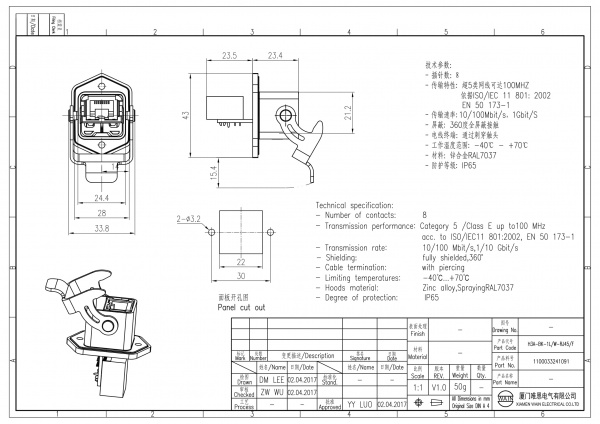 2D_1100033241091_H3A-BK-1L_W-RJ45_F_V1.0-1