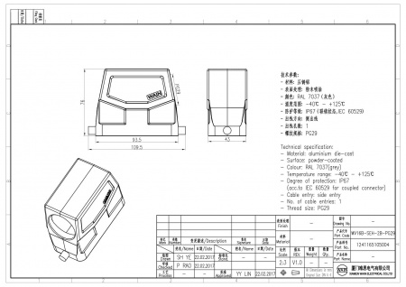 2D_1241165105004_WV16B-SEH-2B-PG29_V1.0