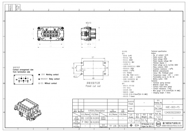 2D_1240030220001_HVE-003-FS_V1.0-1
