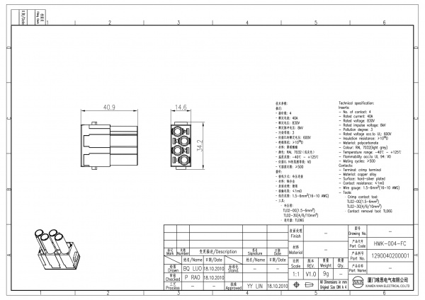 2D_1290040200001_HMK-004-FC_V1.0-1