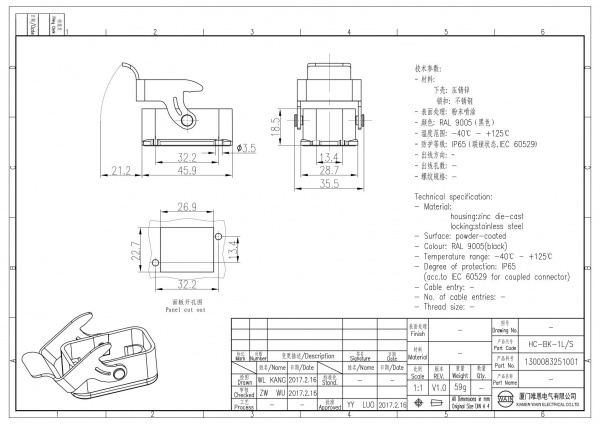 2D_1300083251001_HC-BK-1L_S_V1.0