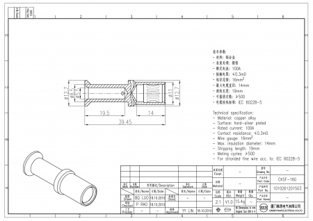 2D_1010261201503_CKSF-16G_V1.0-1