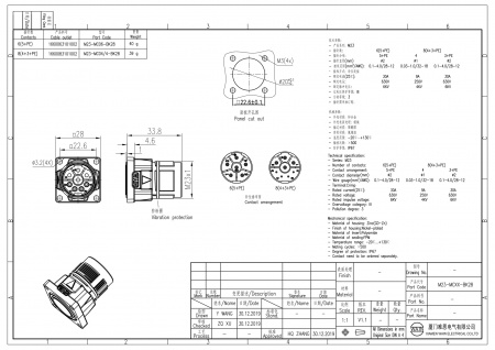 2D_1660083101002_M23-MC04_4-BK28_V1.1-1