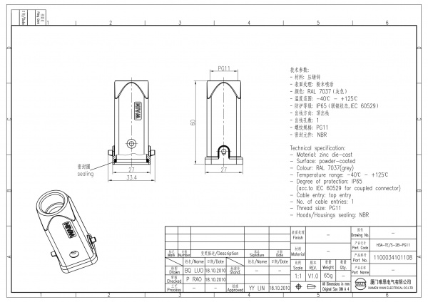 2D_1100034101108_H3A-TE_S-2B-PG11_V1.0-1