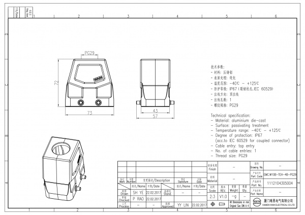 2D_1112104305004_EMC.W10B-TEH-4B-PG29_V1.0-1