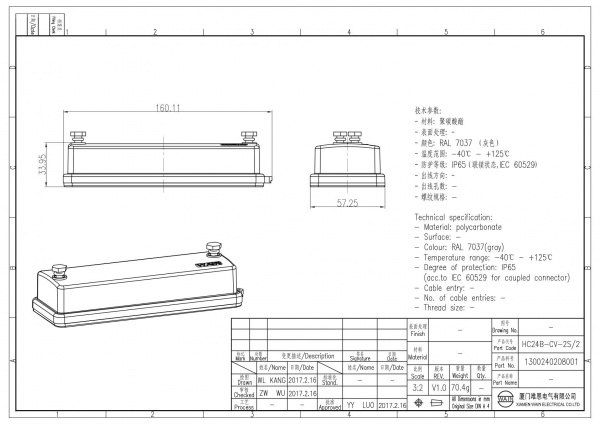 2D_1300240208001_HC24B-CV-2S_2_V1.0
