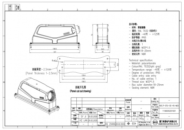 2D_1190005201001_HDC.P-DTU-SE-4S-M32_V1.0