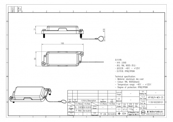 2D_1136160208101_HP16B_H-MCV-2S_V1.0-1