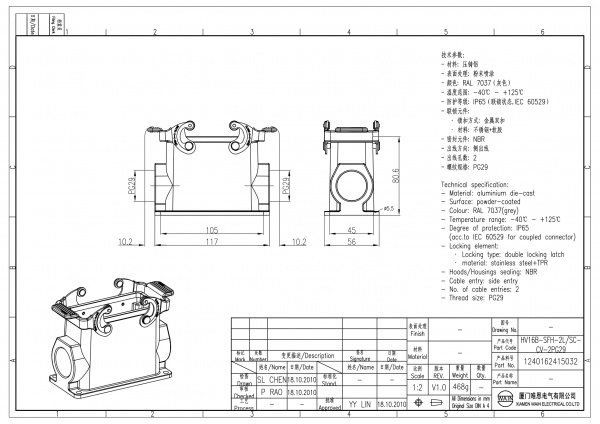 2D_1240162415032_HV16B-SFH-2L_SC-2PG29_V1.0-1