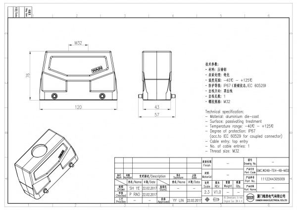 2D_1112244305009_EMC.W24B-TEH-4B-M32_V1.0