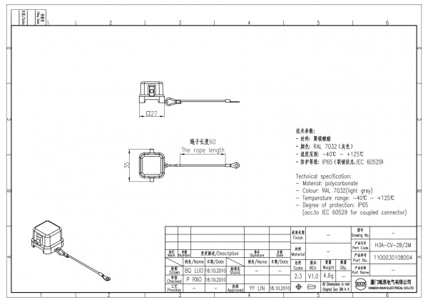 2D_1100030108004_H3A-CV-2B_2M_V1.0