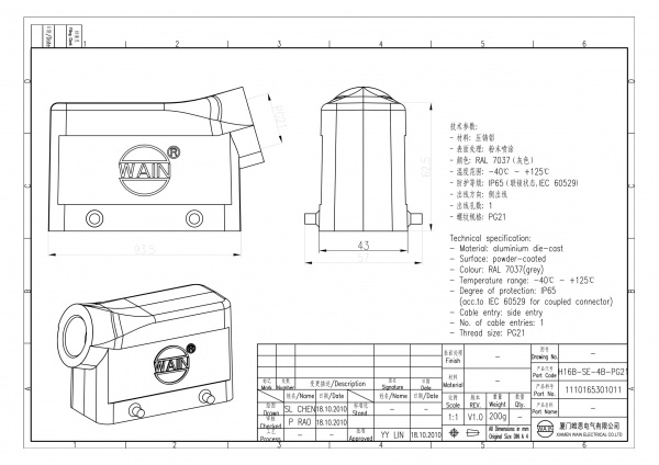 2D_1110165301011_H16B-SE-4B-PG21_V1.0-1