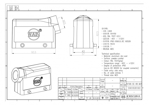 2D_1240165301003_HV16B-SE-4B-M25_V1.0