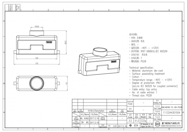 2D_1112244301004_EMC.W24B-TE-4B-PG29_V1.0