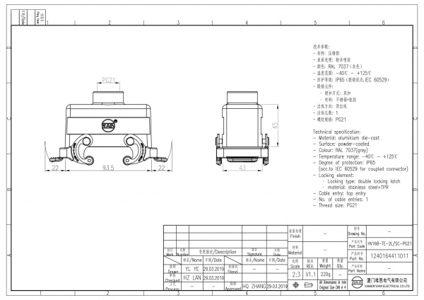 2D_1240164411011_HV16B-TE-2L_SC-PG21_V1.1