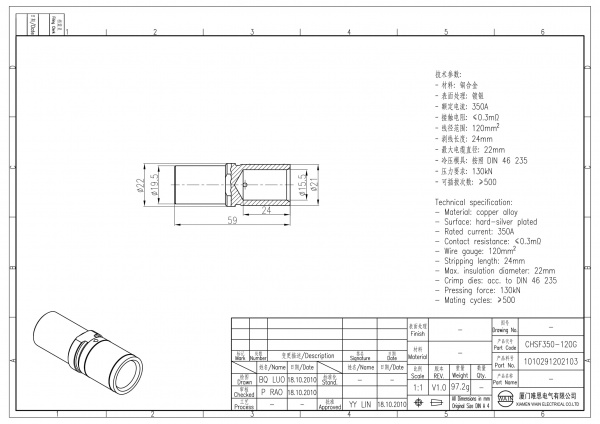 2D_1010291202103_CHSF350-120G_V1.0-1