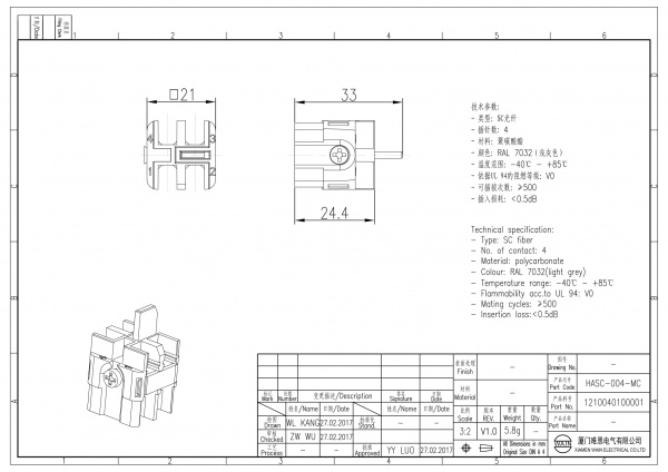 2D_1210040100001_HASC-004-MC_V1.0-1