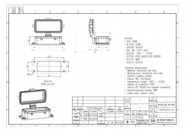 2D_1240163701101_HV16B-BK-4B-MCV_V1.0-1