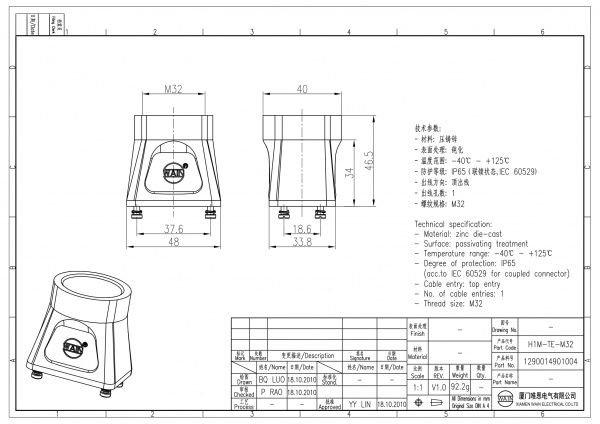 2D_1290014901004_H1M-TE-M32_V1.0-1