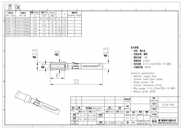 2D_1010171200902_ZCDSF-1.5_V1.1-1