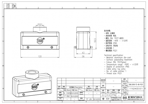 2D_1116244351011_EMC.H24B-TE-4B-PG21_V1.0