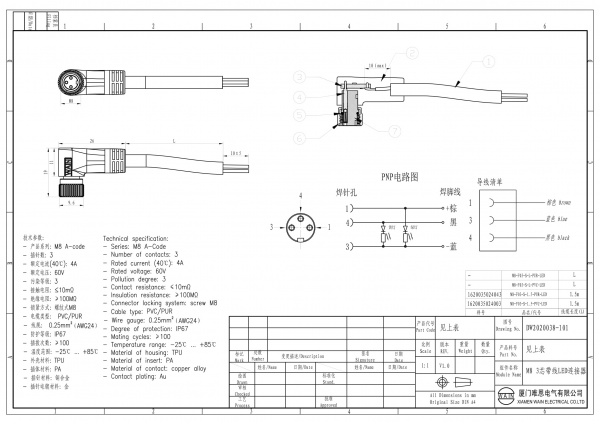 2D_1620035024003_M8-F03-S-1.5-PVC-LED_V1.0-1
