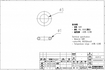 Шайба уплотнитель Ф3.0*1.0, арт. 9030000000007                                 
