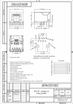 Розетка на плату угловая RJ45 8P, арт. B09455511102
