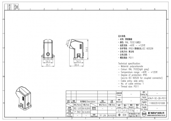 2D_1180035101008_H3A.P-SE-2B-PG11_V1.0