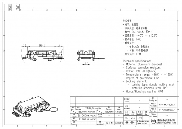 2D_1120160418001_H16B-MMCV-2L_SC.1S_V1.0-1