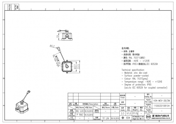 2D_1100030108104_H3A-MCV-2B_2M_V1.0