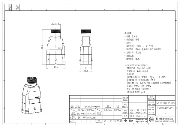 2D_1306084105003_EMC.HC-TEH-2B-M25_V1.0