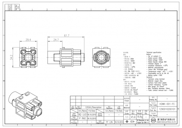 2D_1290010200101_H2MK-001-FC_V1.0-1