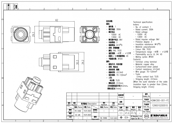 2D_1290010200510_H2MK300-001-FC_V1.0
