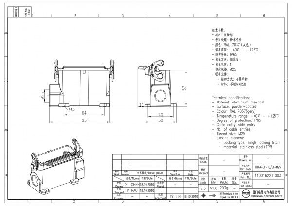2D_1100162211003_H16A-SF-1L_SC-M25_V1.0-1