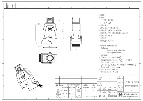 2D_1300087271001_HC.P-CCT-1L-PAFS18_V1.0