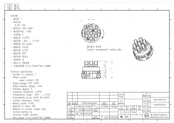 2D_1810070230101_HR23-007R-FST_V1.0-1