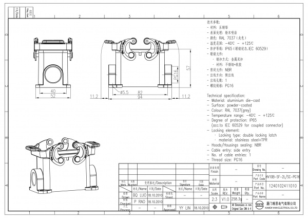 2D_1240102411010_HV10B-SF-2L_SC-PG16_V1.0-1